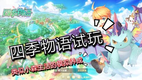 小森生活欢乐庆典活动玩法攻略