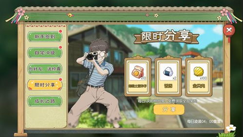 小森生活欢乐庆典活动玩法攻略