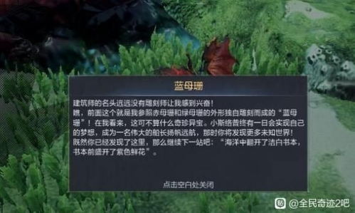 全民奇迹2缜密头脑攻略，隐藏任务通关秘籍