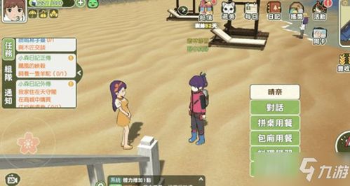 小森生活百色锦功效 甲虫属性解析