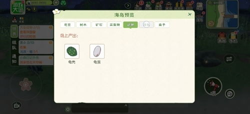 小森生活百色锦功效 甲虫属性解析