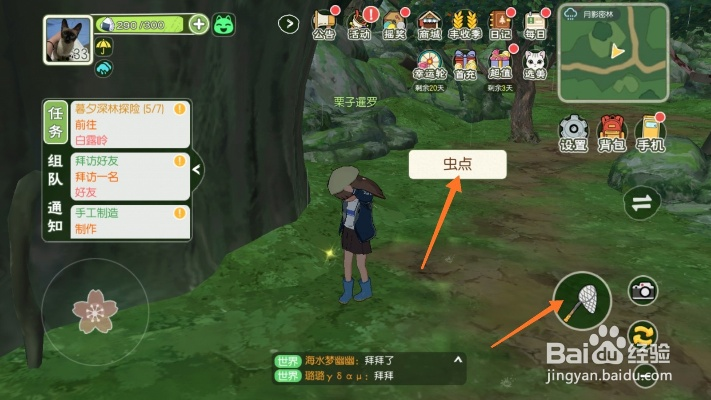 小森生活猛袭功效揭秘 甲虫属性解析