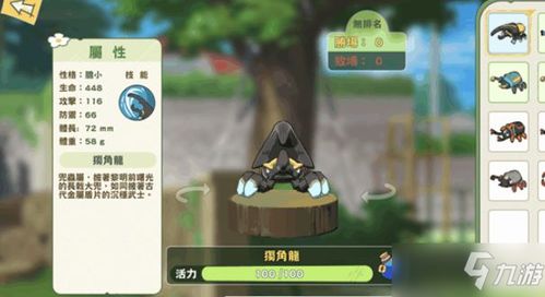 小森生活逃弹正甲虫属性解析