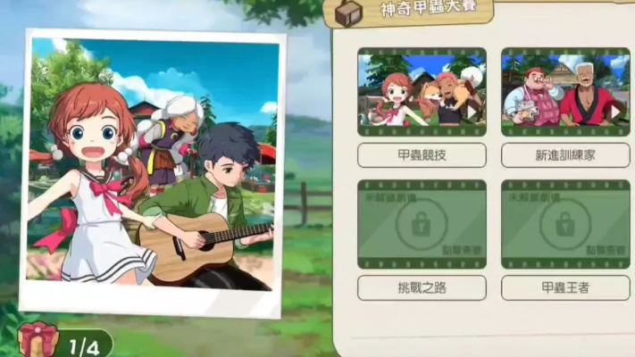 小森生活戟圣评测：甲虫属性解析