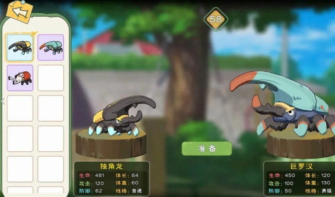 小森生活三国黑评测：甲虫属性解析