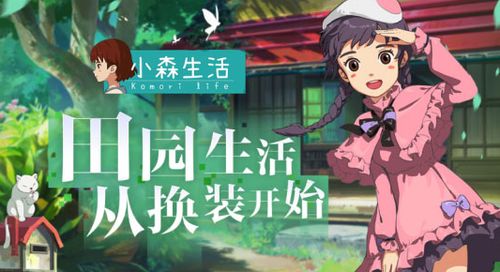 小森生活戟枪鬼评测：甲虫属性解析