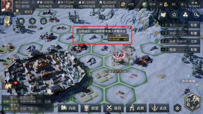 鸿图之下迁营攻略：高效迁营步骤解析