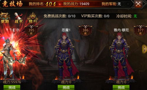 全民奇迹2再生宝石隐藏任务攻略