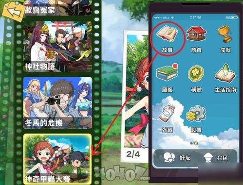 小森生活裁缝店用途详解