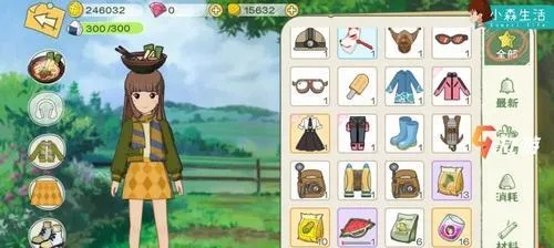 小森生活名字改写方法介绍