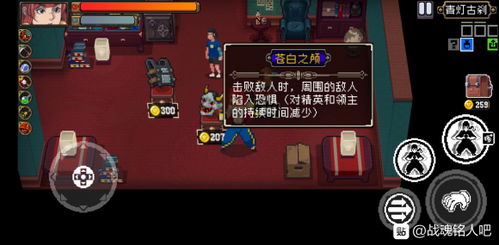 战魂铭人富人宝瓶功能解析