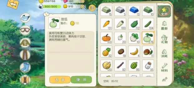 小森生活土豆获取攻略