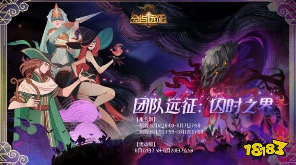 剑与远征音符彩蛋第二日玩法揭秘