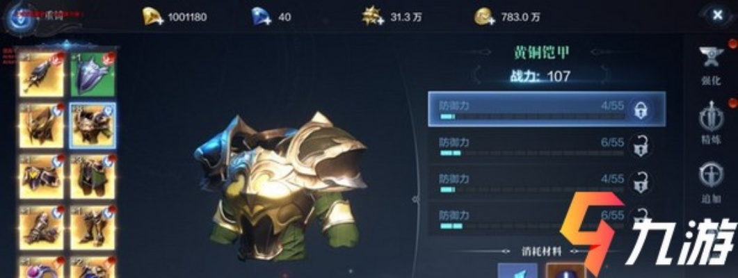 全民奇迹2防具词缀一览 防装套装秘籍