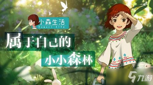 小森魔芋豆腐食谱解锁技巧