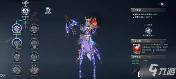 全民奇迹2法师装备选择指南 法师套装推荐