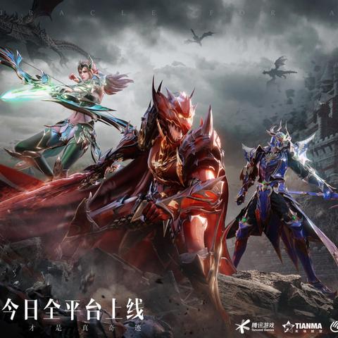 全民奇迹2刷图职业推荐 职业选择指南