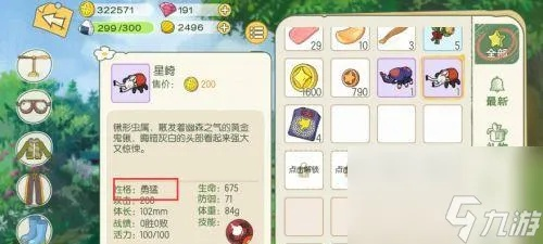 小森生活甲虫独角龙评测，甲虫属性解析