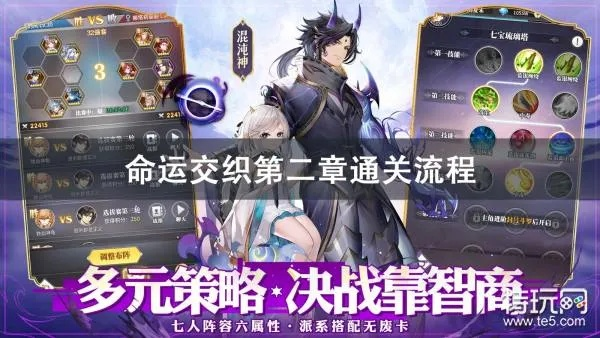 斗罗大陆武魂觉醒杀戮之都攻略分享