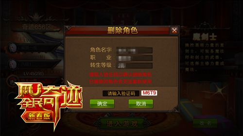 全民奇迹2角色创建攻略，游戏角色制作方法