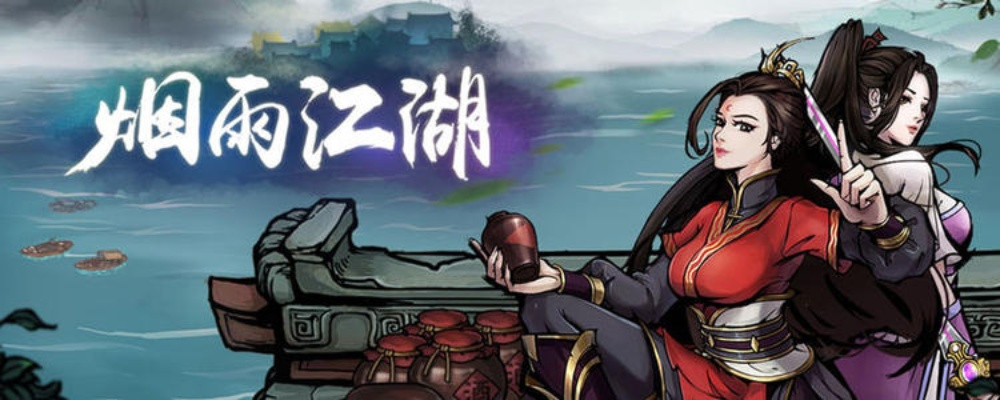 烟雨江湖玄参获取途径