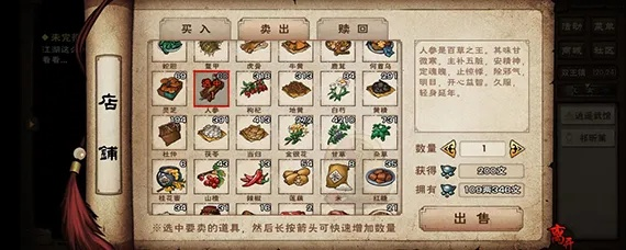 烟雨江湖玄参获取途径