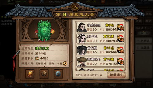 烟雨江湖赵虎迷踪支线任务攻略