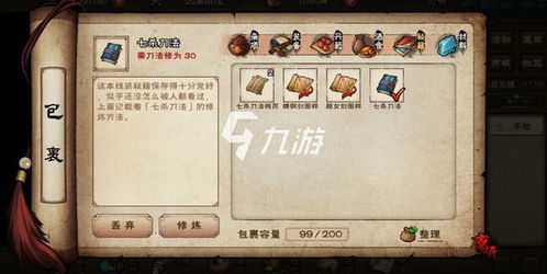 烟雨江湖赵虎迷踪支线任务攻略