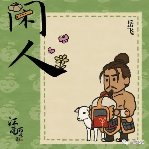 江南百景图闲人住宅获取方法攻略