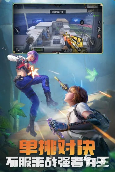 2021竞技手游排行榜前十，多人竞技手机游戏精选