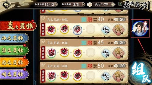 天地劫幽城再临55火创攻略，火灵脉通关秘籍