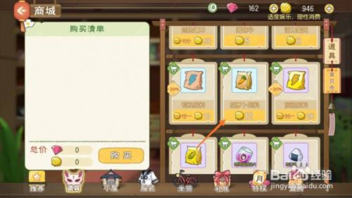 小森生活饲料制作方法