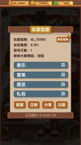 旧传忠诚挑战玩法及奖励领取攻略