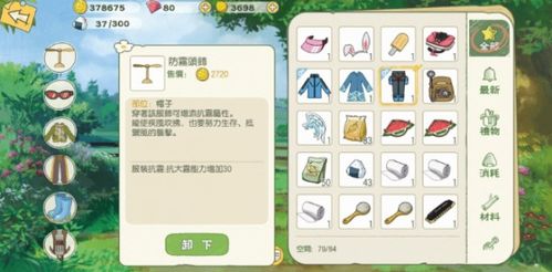 小森生活羊驼毛卷制作法一览