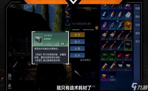 黎明觉醒装备维修指南：步骤攻略