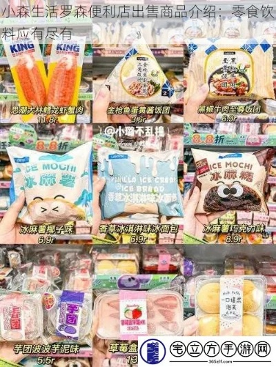 小森生活饮品购买地点