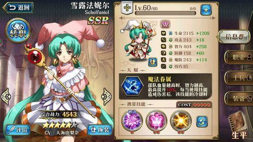 梦幻模拟战雪莉SP评测 SP雪莉属性技能解析