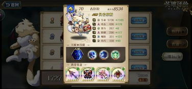 梦幻模拟战萝蒂丝3C觉醒技能解析