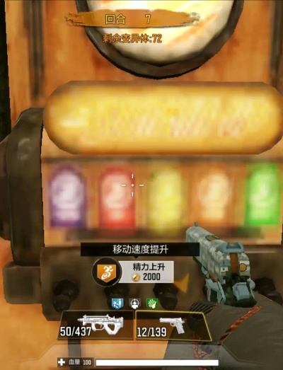 使命召唤手游异变狂潮汽水机功效