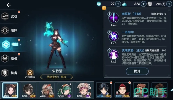 斗罗大陆斗神再临朱竹清技能解析