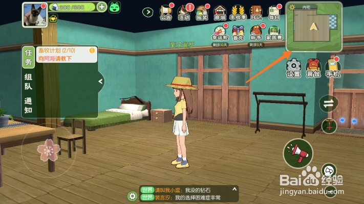 小森生活御毒姜位置查询