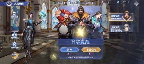 斗罗大陆60连抽60抽领取攻略