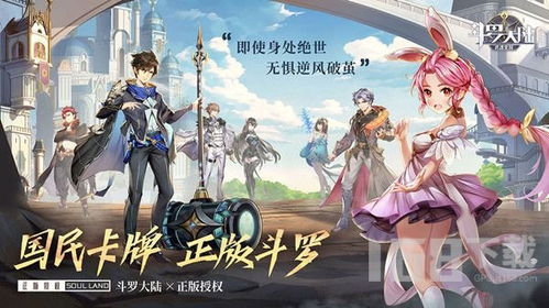 斗罗大陆武魂觉醒深海乐章5-3通关攻略