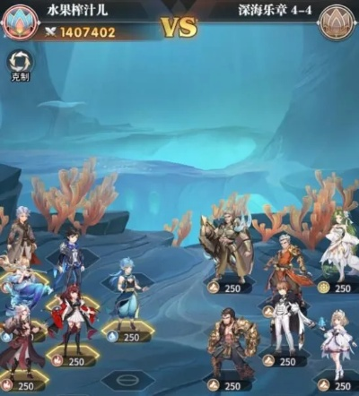 斗罗大陆武魂觉醒深海乐章5-2通关攻略