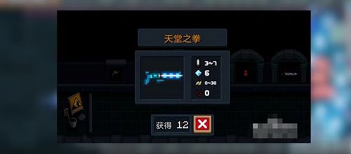 元气骑士天堂之拳天赋搭配攻略