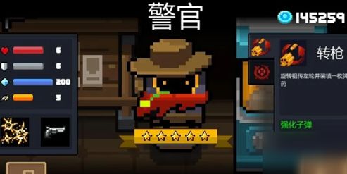 元气骑士警官皮肤获取方法攻略