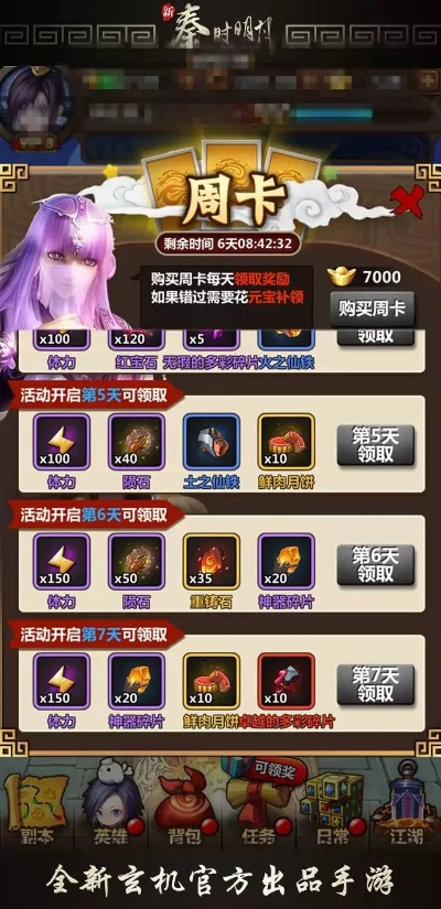 秦时明月稀有机轴获取攻略