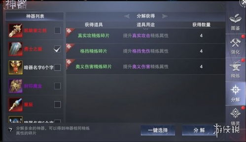 新神魔大陆烈焰使者技能挑选攻略