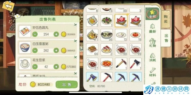 小森生活虾片食谱获取攻略