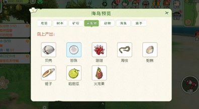 小森生活哈密瓜获取攻略